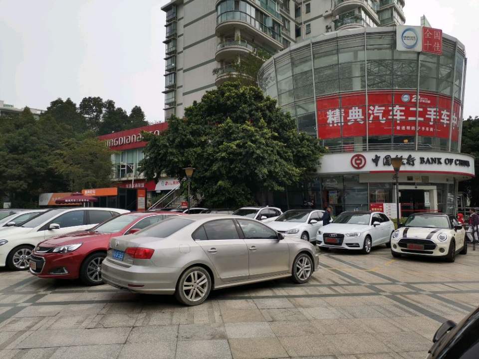 精典汽车二手车中心