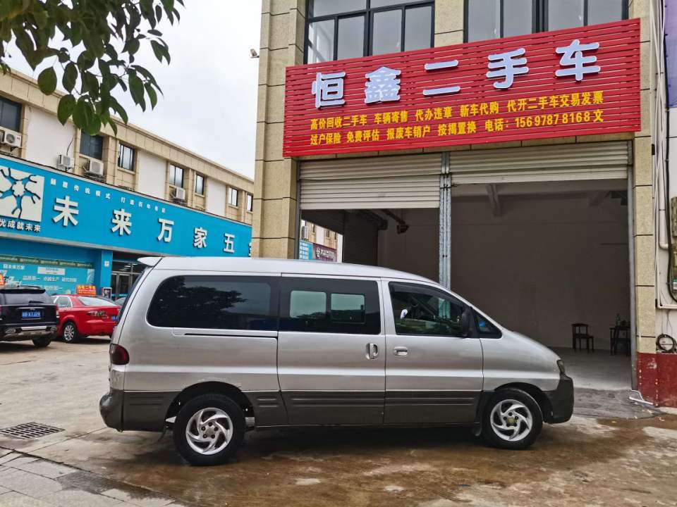 恒鑫二手车