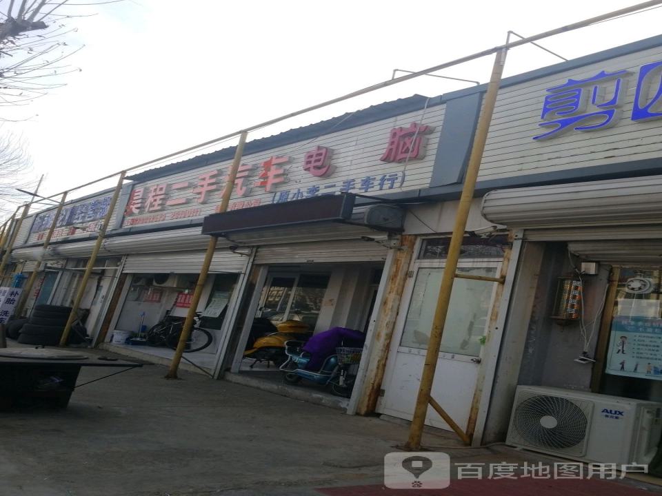 昊程二手汽车