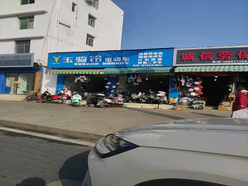 收售二手摩托车电动车