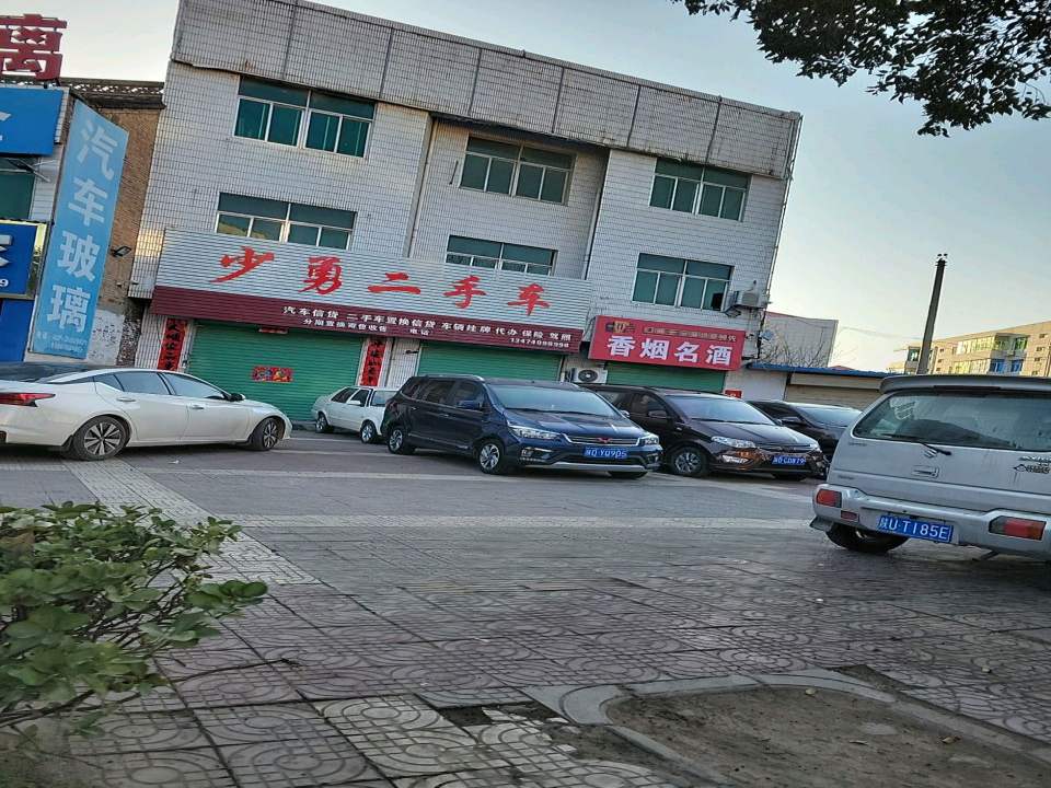 少勇二手车