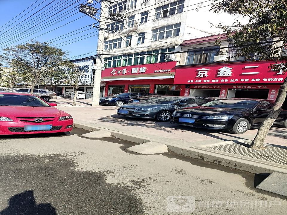 潢川京鑫二手车
