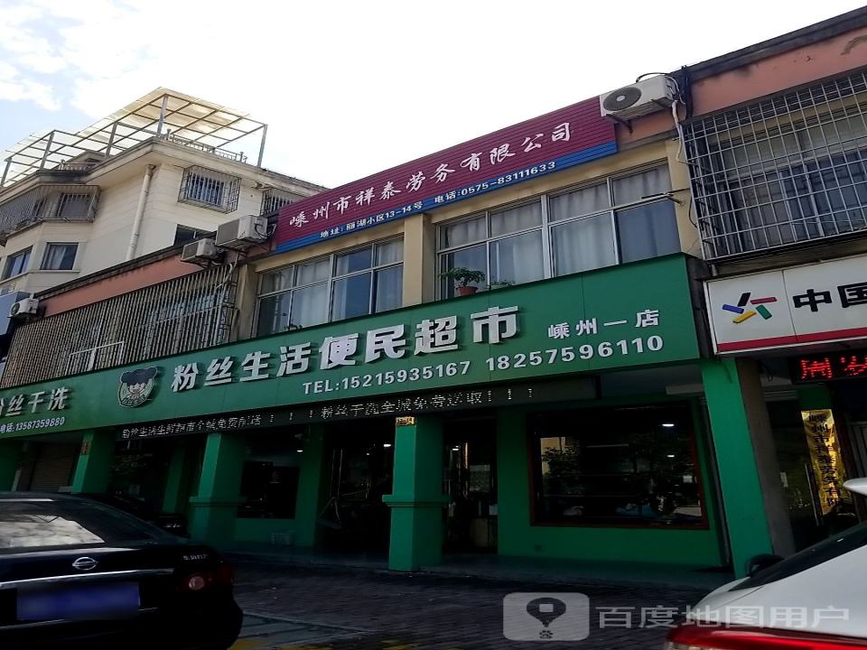 嵊州市盛大二手车交易有限公司