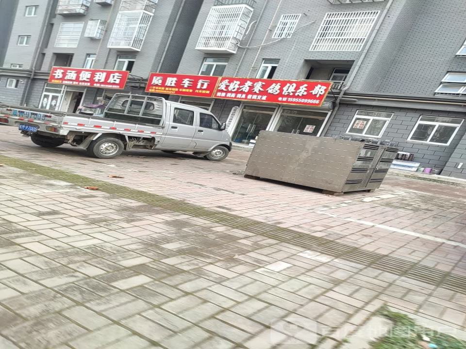 质胜二手名车