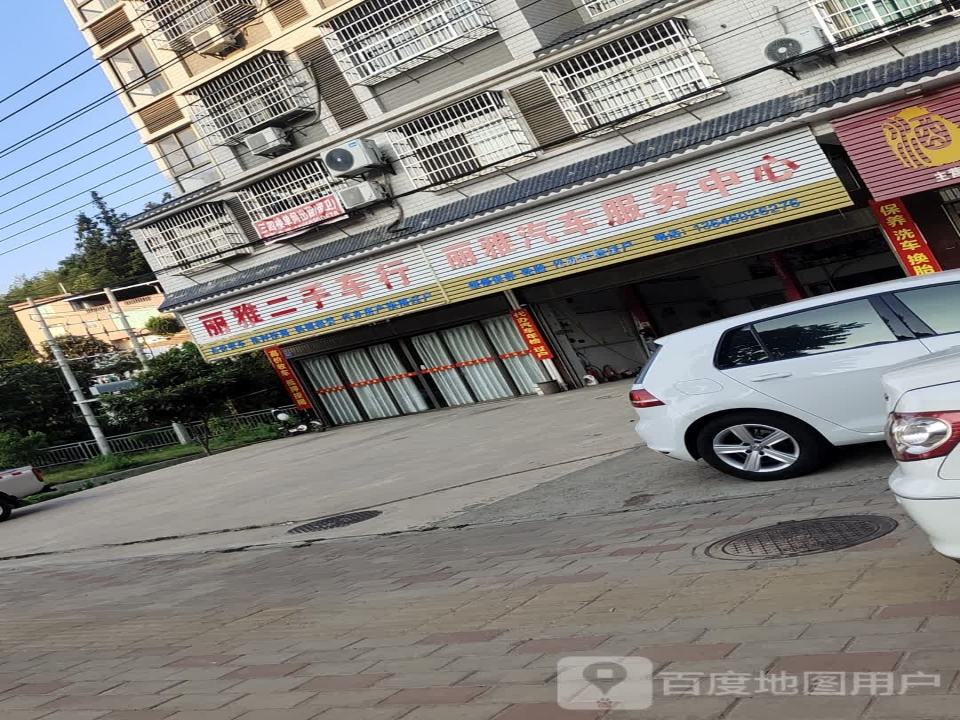 优品二手车行