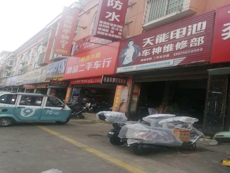 桥南小高精品二手车行