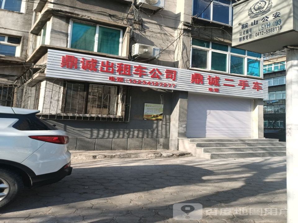 鼎诚二手车(团结街)