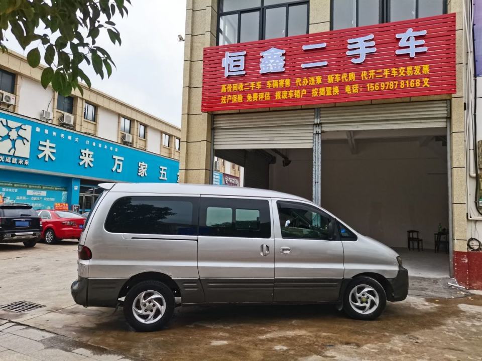 恒鑫二手车