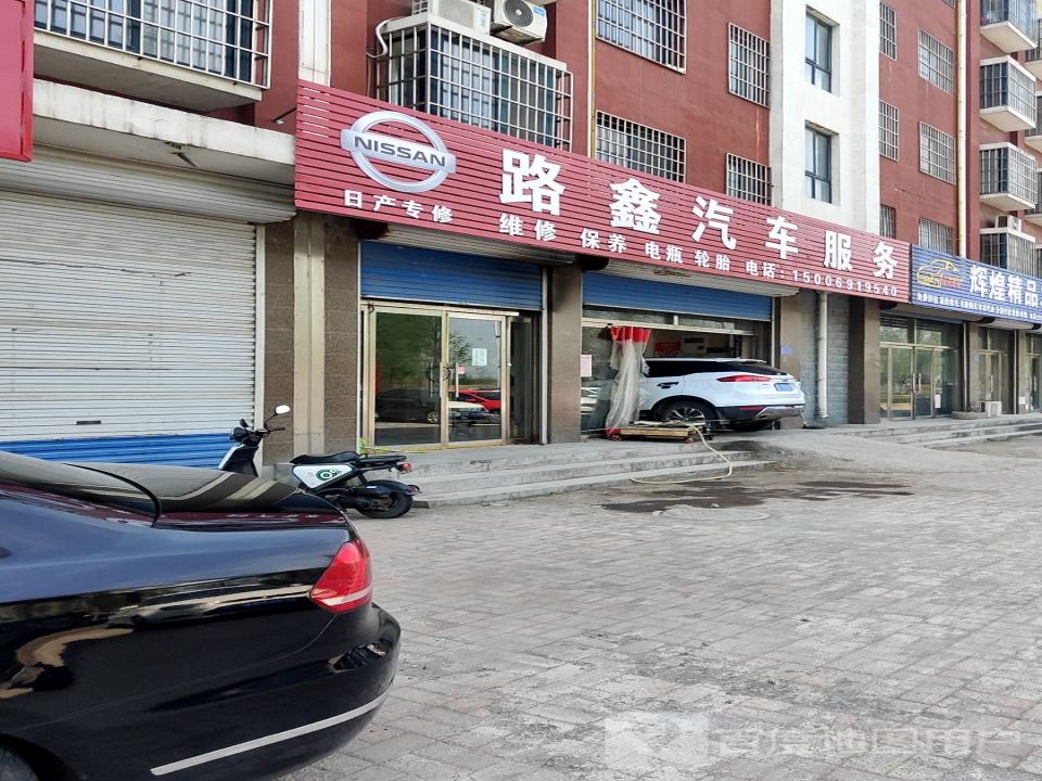 辉煌精品二手车(莒县直营店)