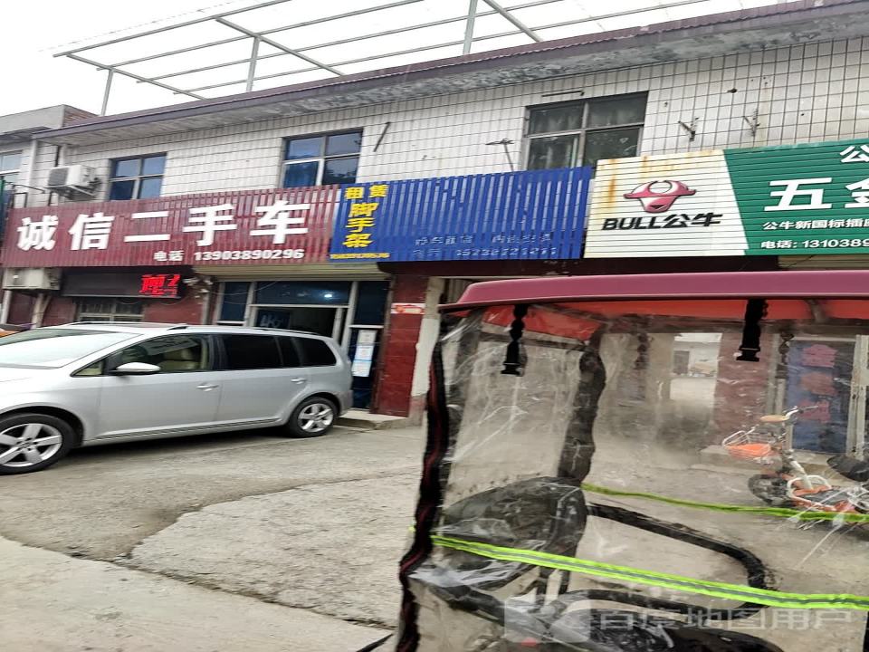 诚信二手车(S312)