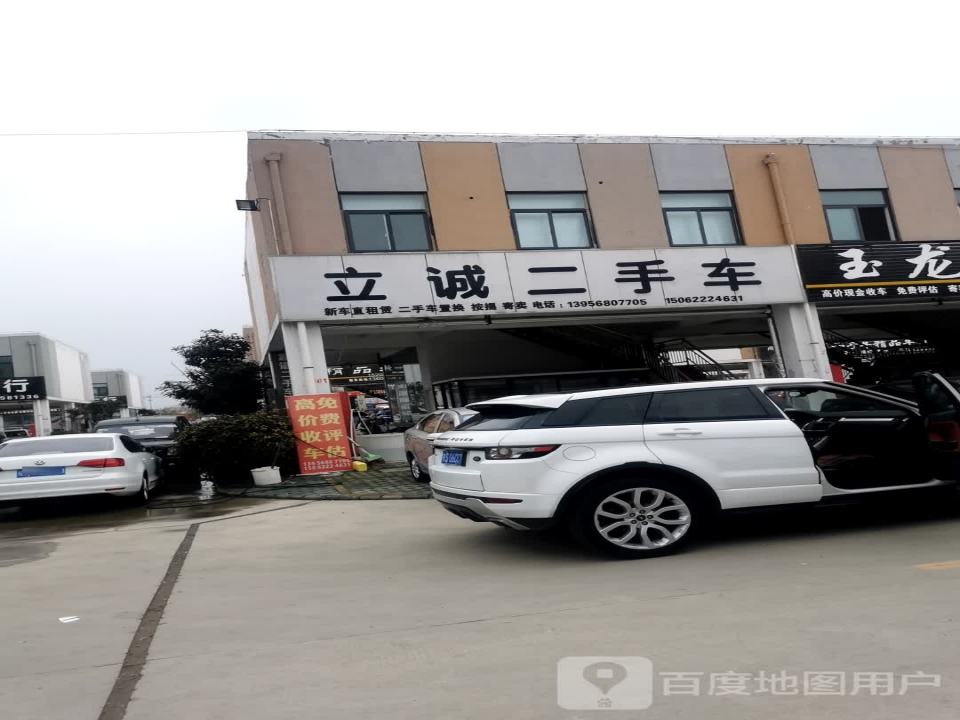 靠谱二手车