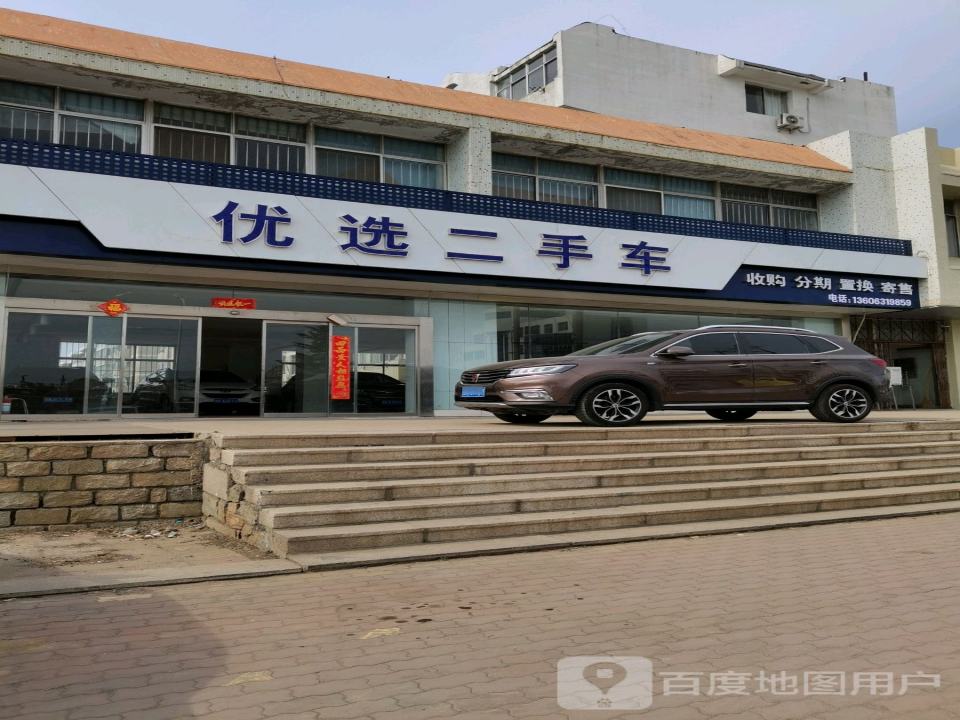 优选二手车(昆嵛北路店)
