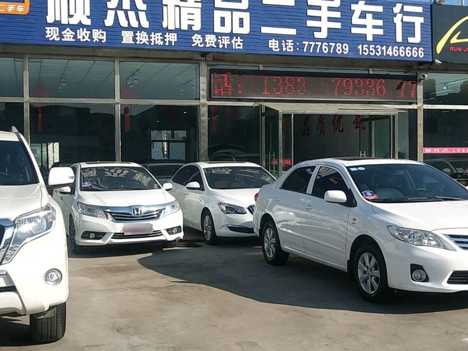 顺杰精品二手车行
