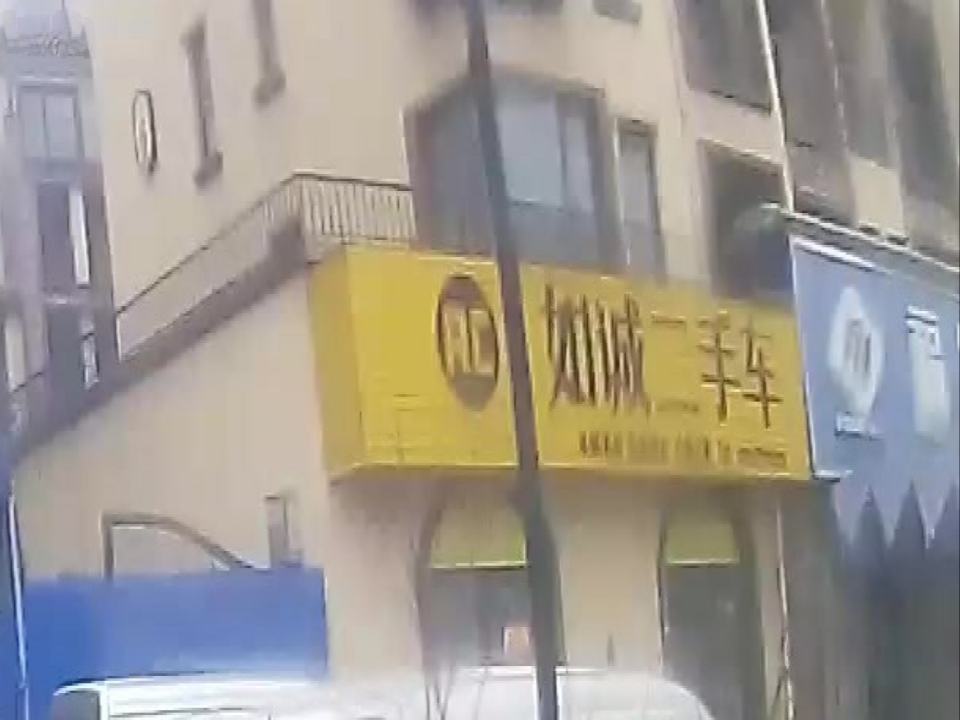 如诚二手车