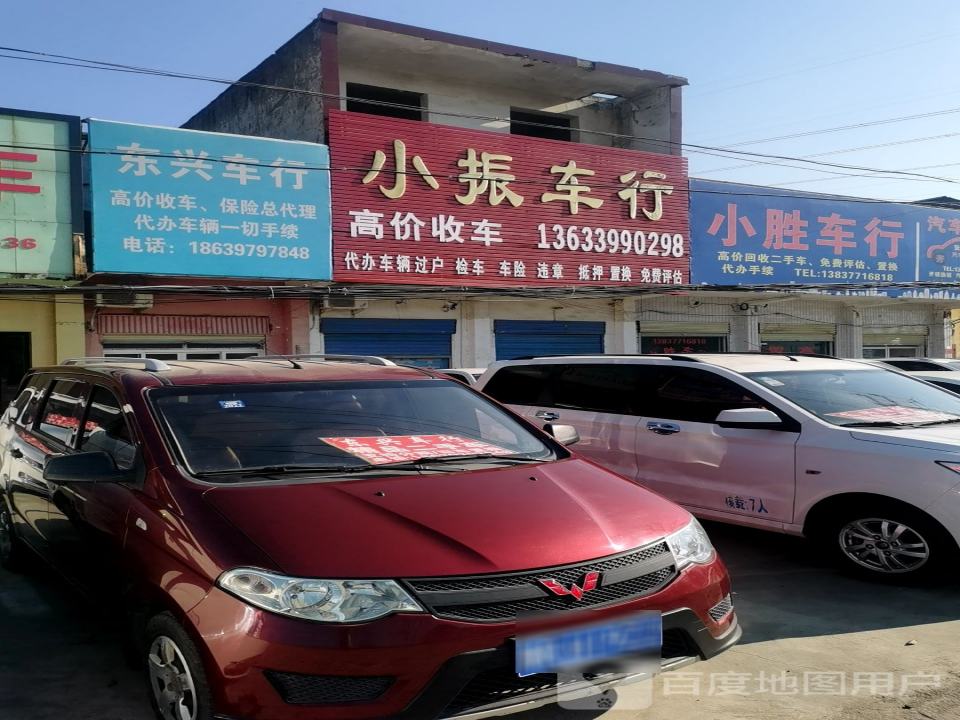 小振车行