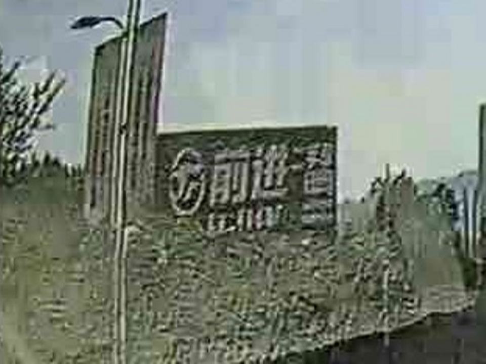 前进二手车