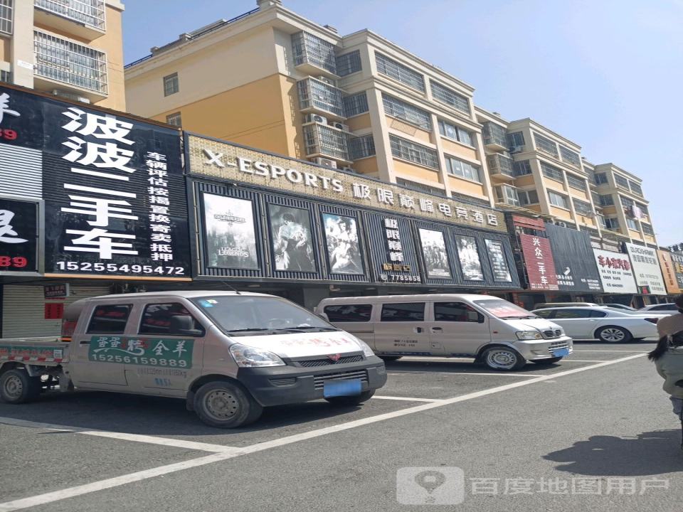 波波二手车
