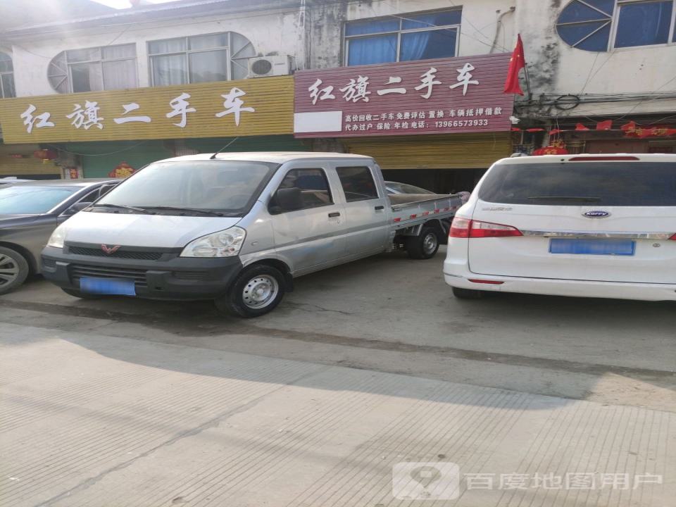 红旗二手车