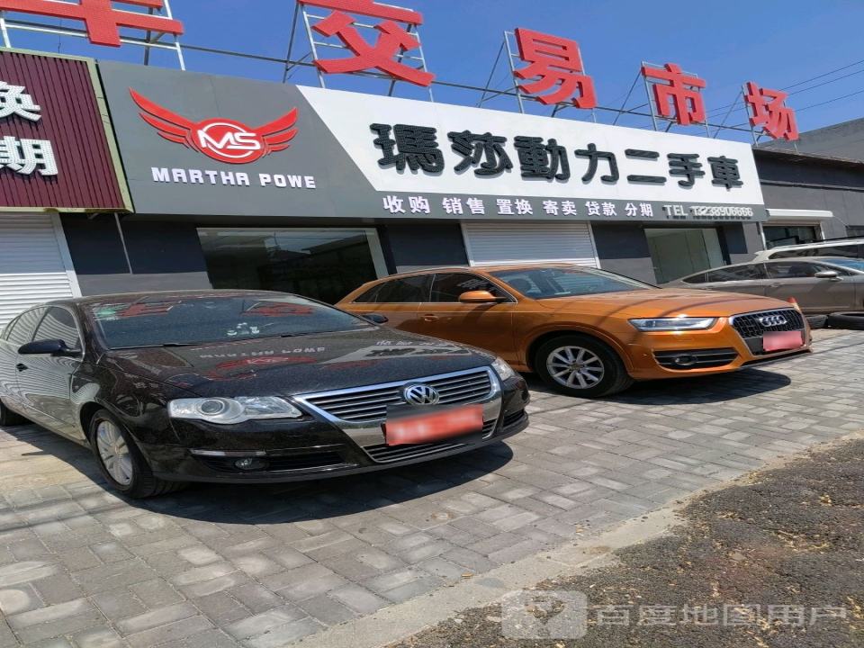 广远二手车交易市场