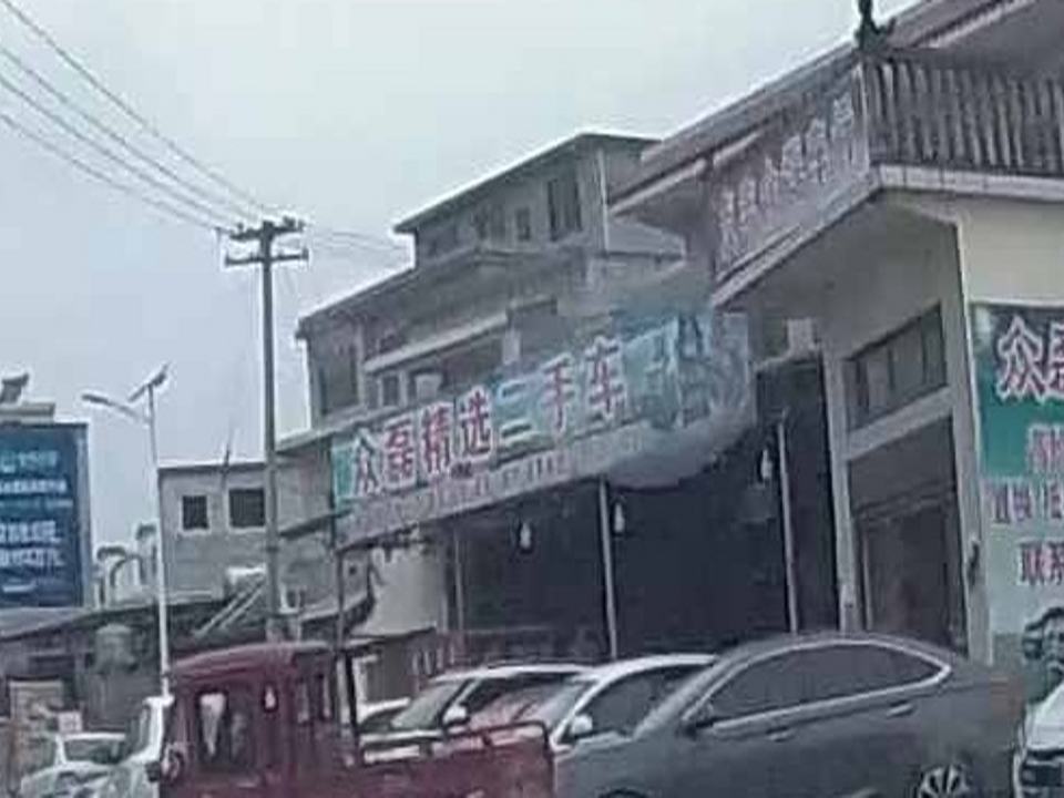 众磊精选二手车