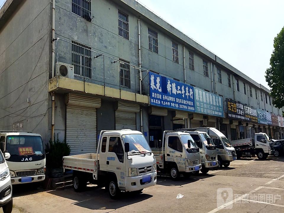 方元二手车