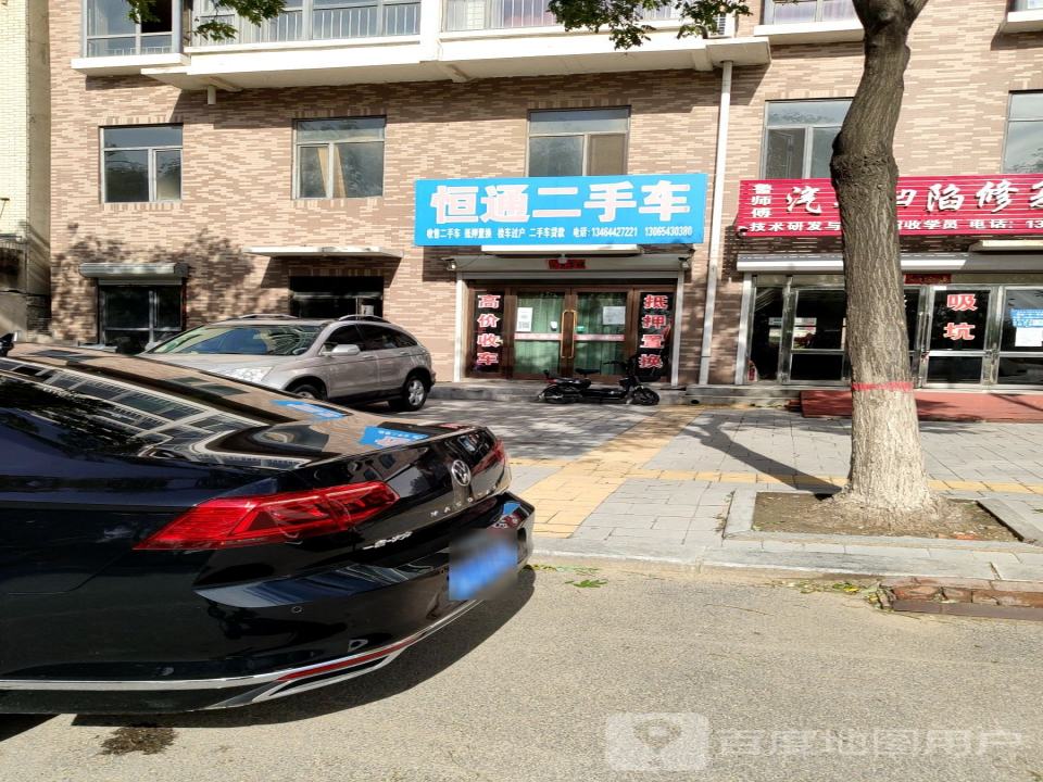 恒通二手车(库二线)