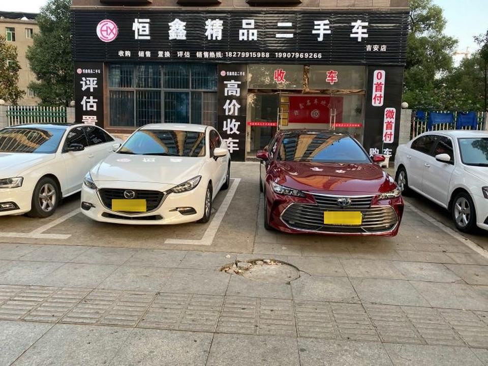 恒鑫精品二手车(吉安店)