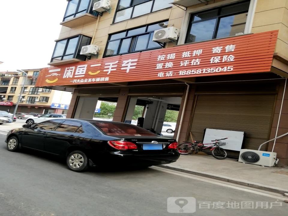 闲鱼二手车