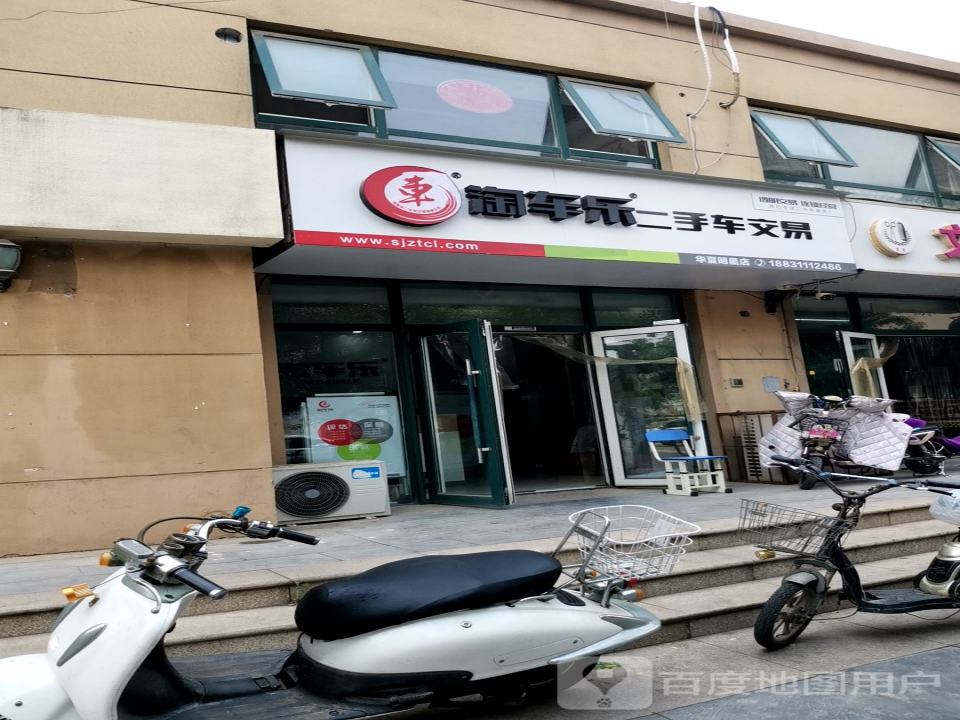 淘车乐二手车交易