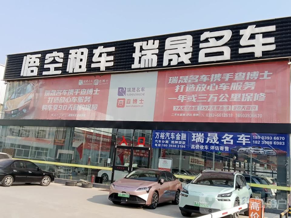 龙都瑞璞二手车展厅