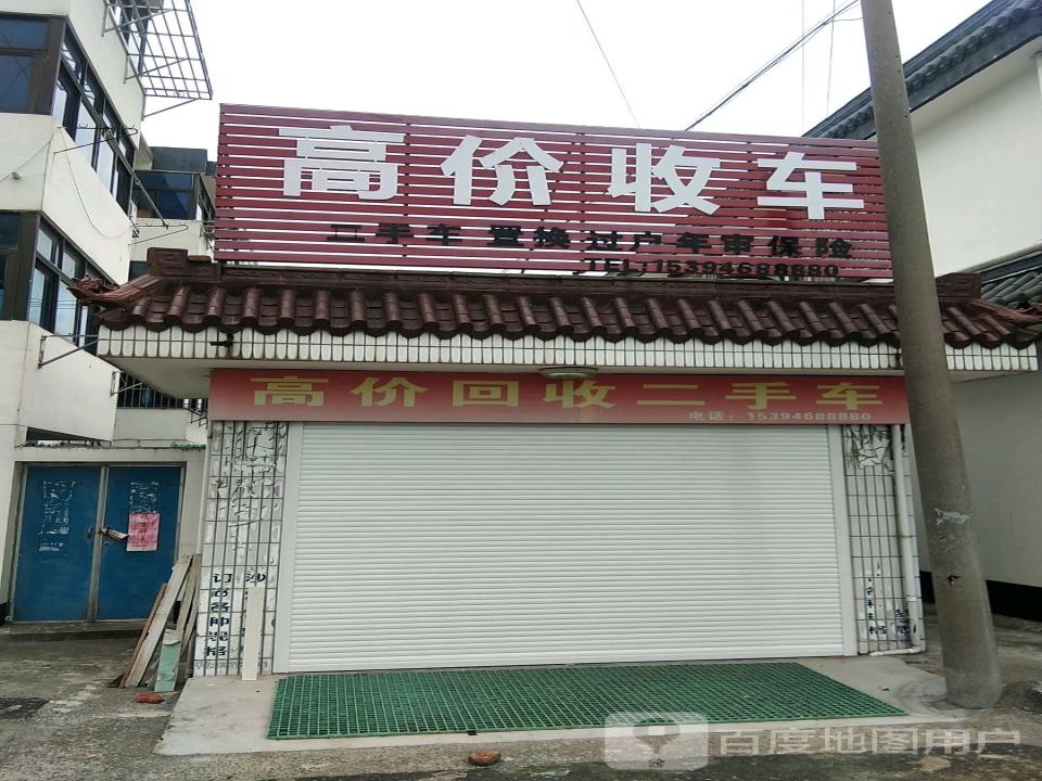 高价回收二手车