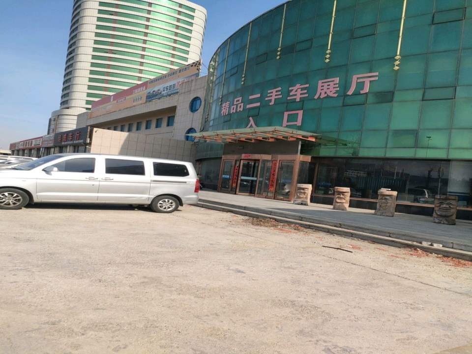 精品二手车展厅