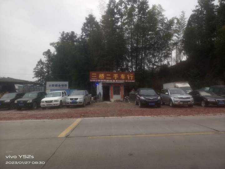 三桥二手车行