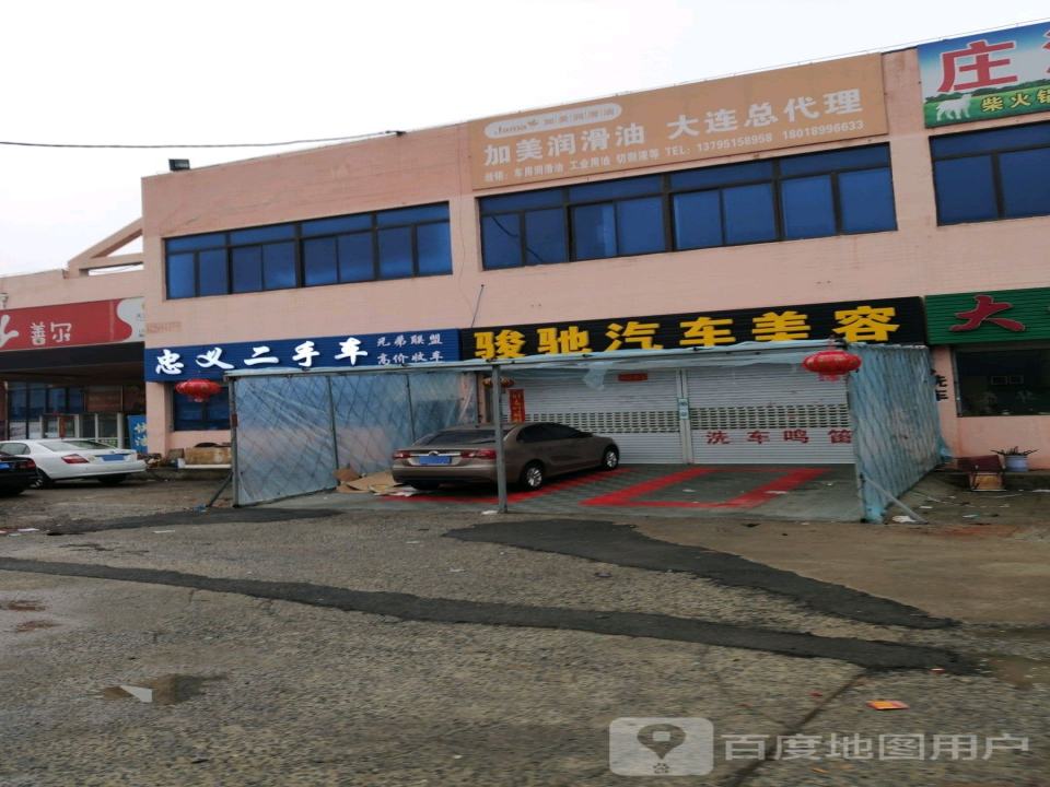 忠义二手车