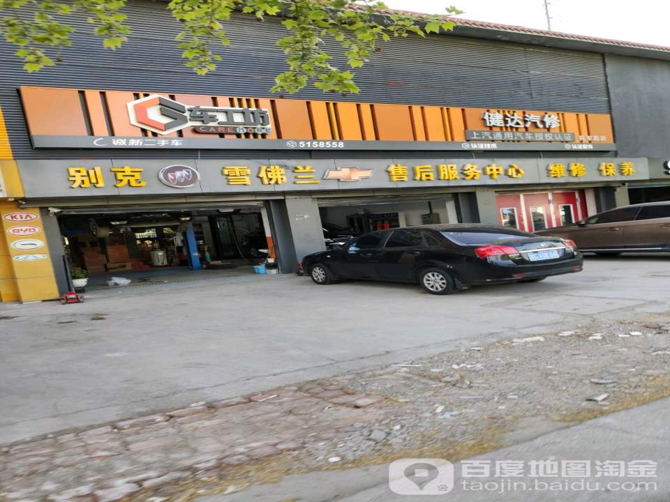 诚新二手车(S232)