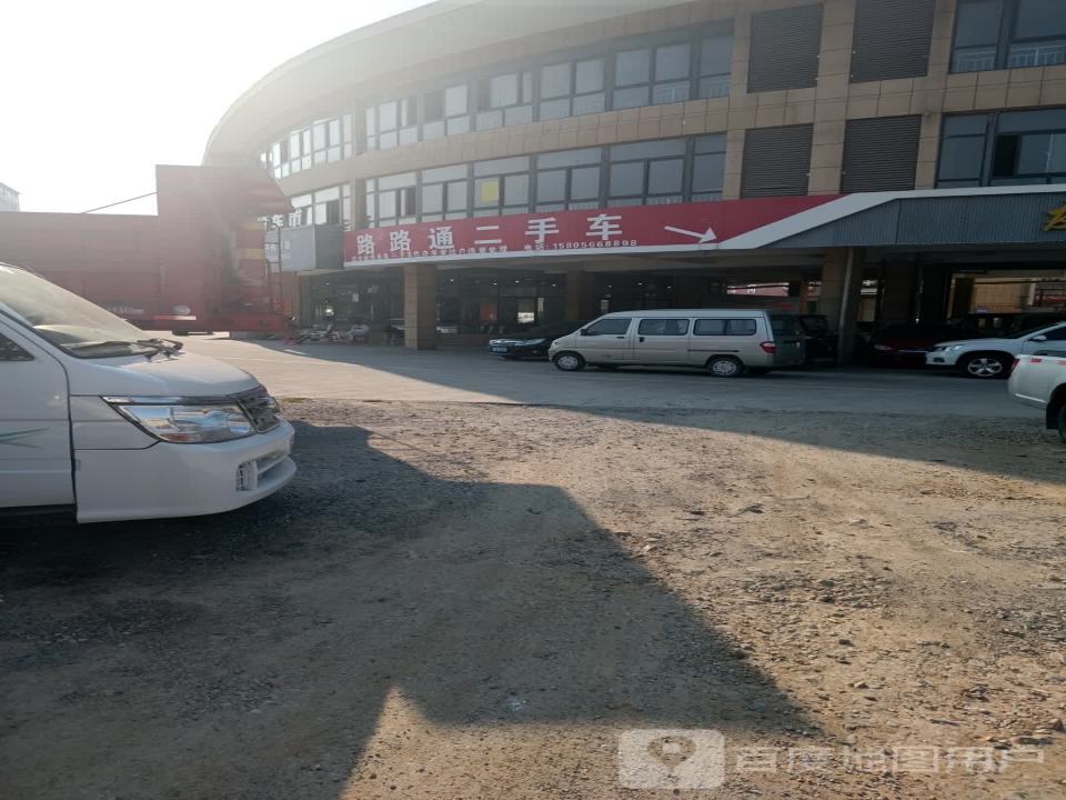路路通二手车(青莲路店)