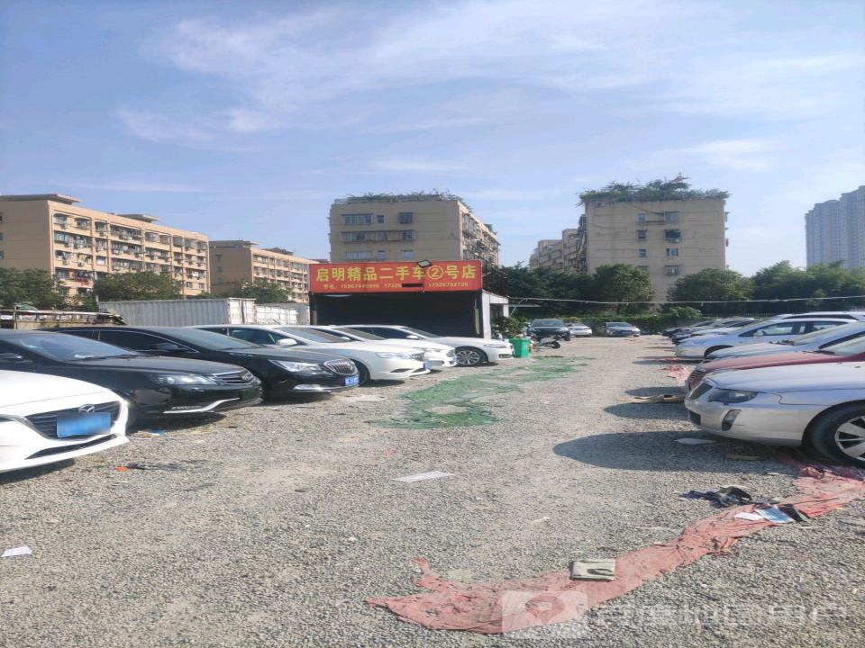 启明精品二手车