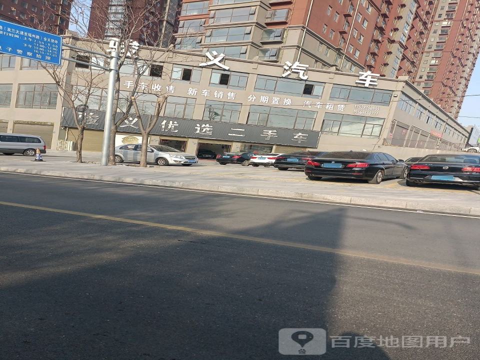 骏义优选二手车