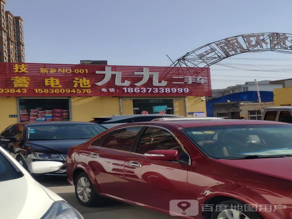 九九二手车