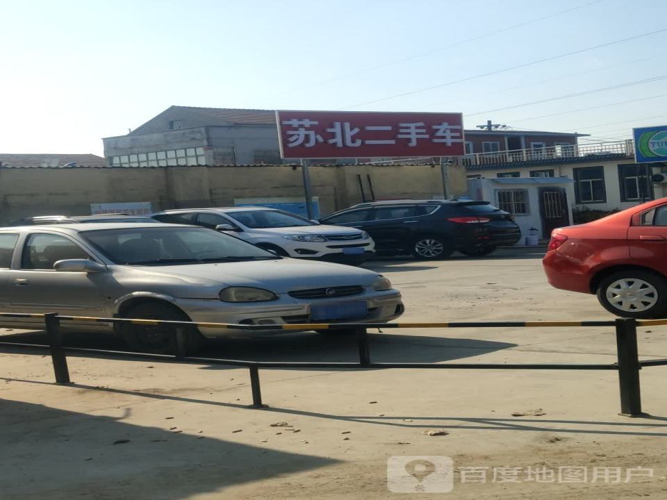 苏北二手车