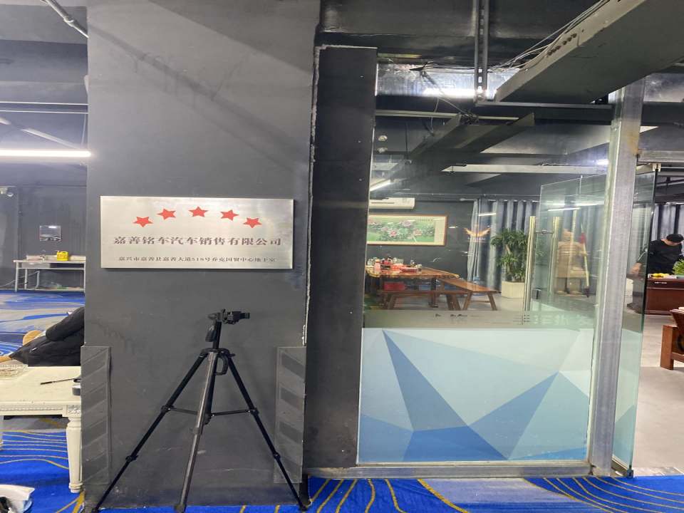 铭车二手车批发