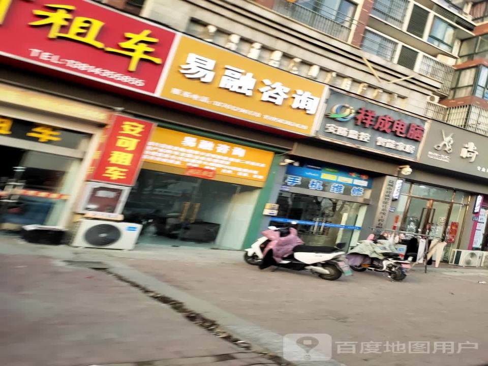 安可租车