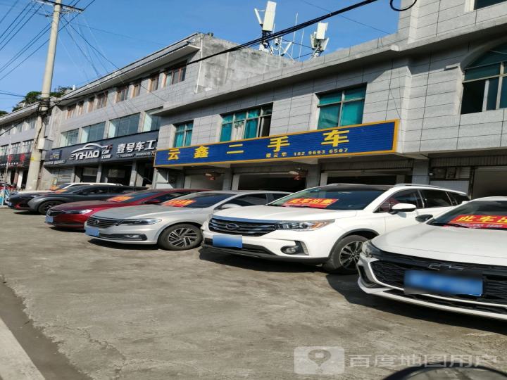 华鑫二手车(迎宾路店)