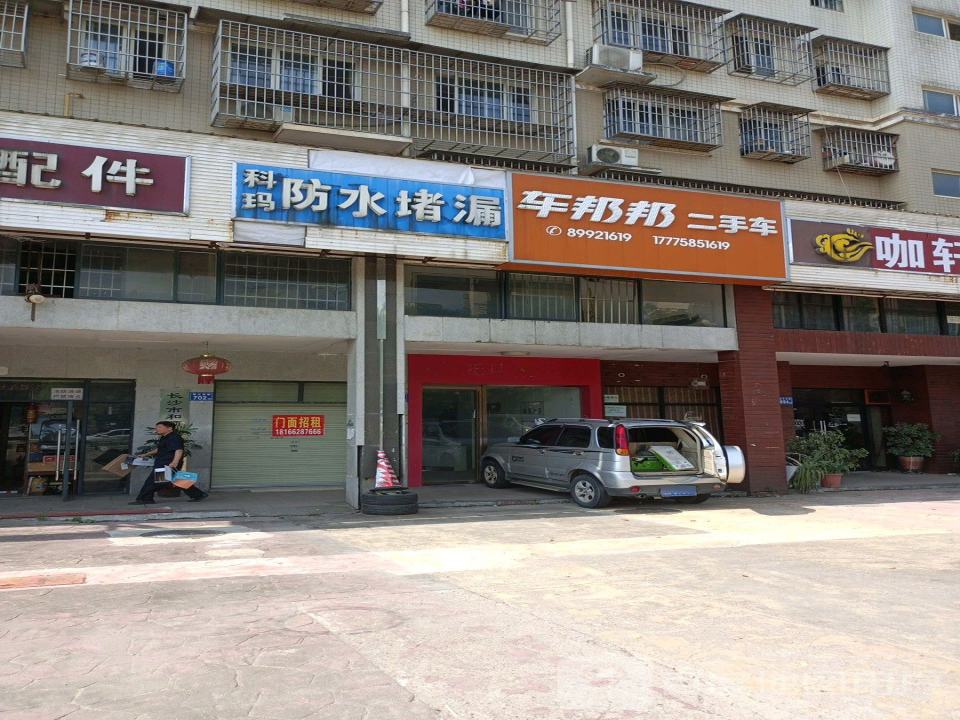 车邦邦二手车