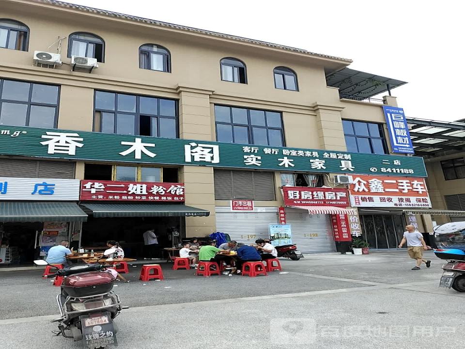 众鑫好车二手车