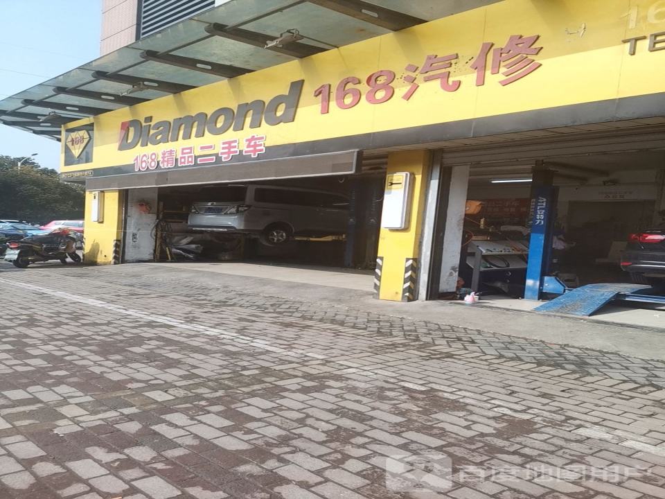 168汽车维修(连锁)