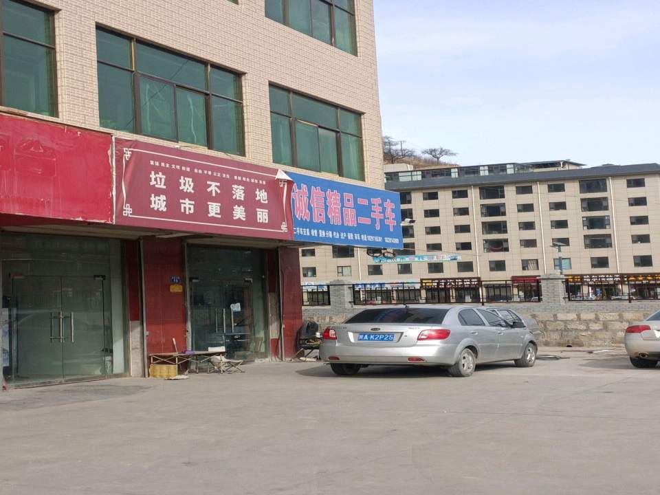 诚信精品二手车(S303)