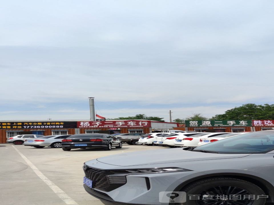 贺源二手车