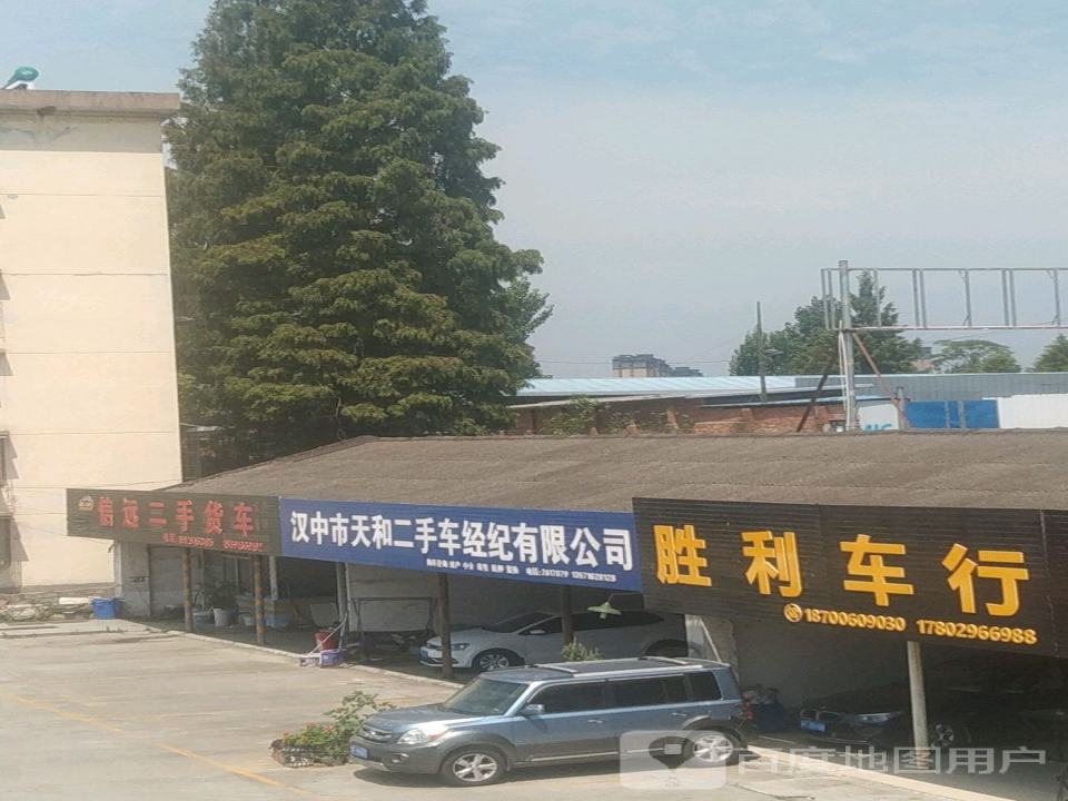 信远二手货车