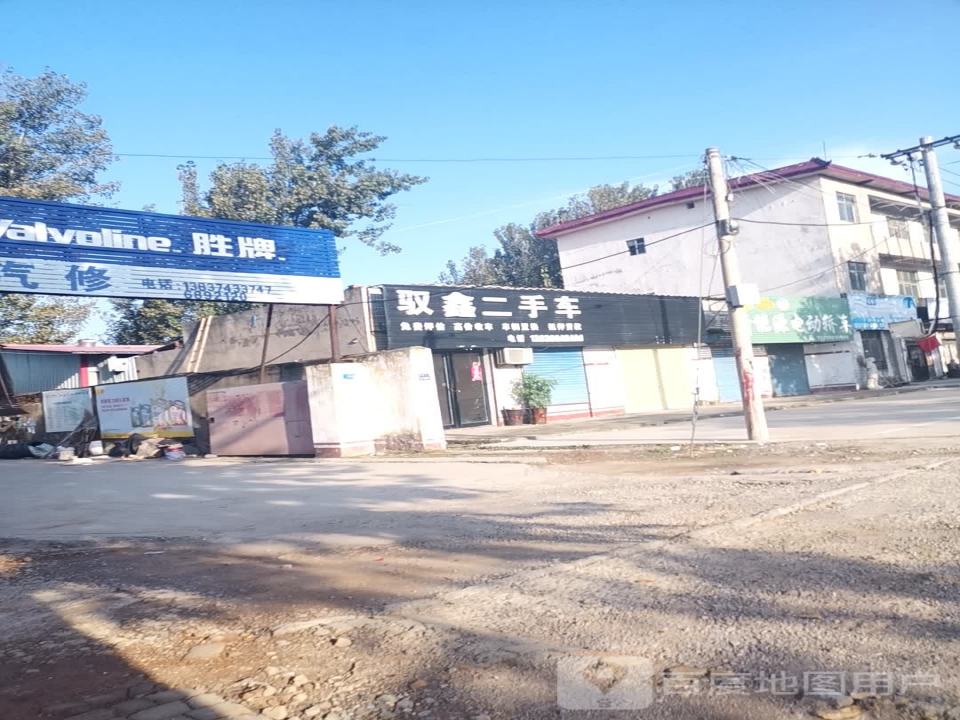 驭鑫二手车